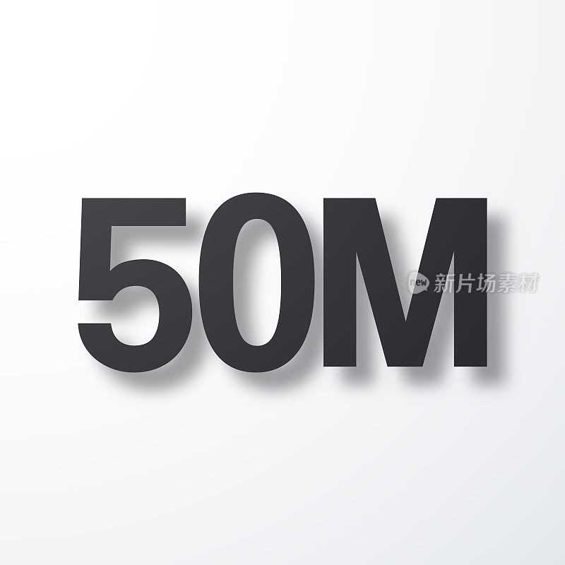 5000万- 5000万。白色背景上的阴影图标